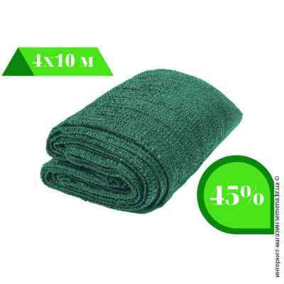 Сетка затеняющая 45% (4х10 м)