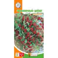 Шпинат Земляничный 0,1 г.