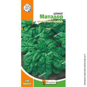 Шпинат Матадор 10 г. Шпинат Матадор 10 г.