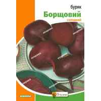 Семена свеклы столовой Борщевая 20 г.
