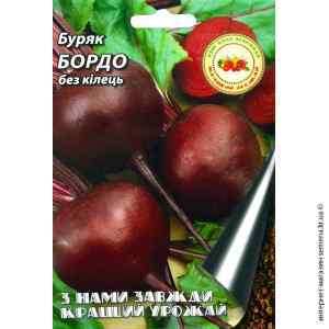 Семена свеклы Бордо 10 г.