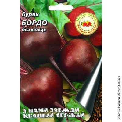 Семена свеклы Бордо 10 г.
