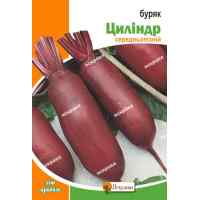 Семена свеклы столовой Цилиндр 20 г.