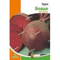 Семена свеклы столовой Бордо 20 г.
