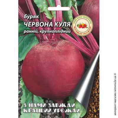Семена свеклы Красный шар 10 г.