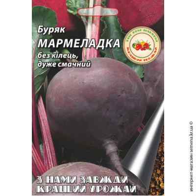 Семена свеклы Мармеладка 10 г.