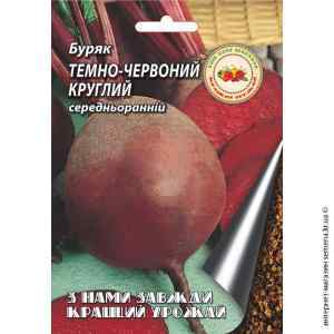 Семена свеклы Темно-красная круглая 20 г.