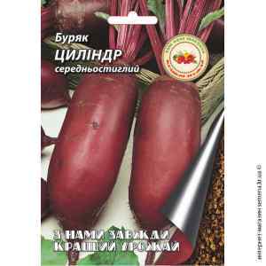 Семена свеклы Цилиндра 3 г.