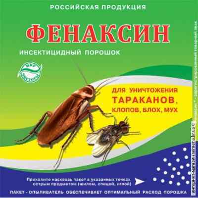 Фенаксин 125 г.
