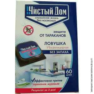 Ловушка Чистый Дом