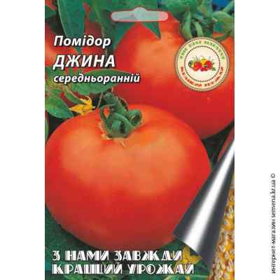 Семена томатов Джина 1 г.