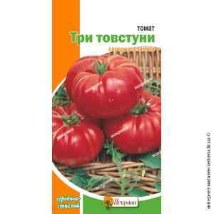 Насіння помідор Три товстуни 0.1 г.