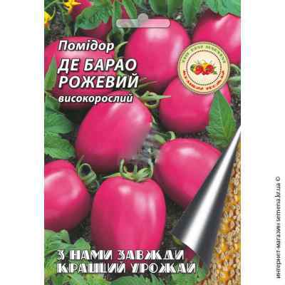 Семена томатов Де Барао розовый 0,1 г.