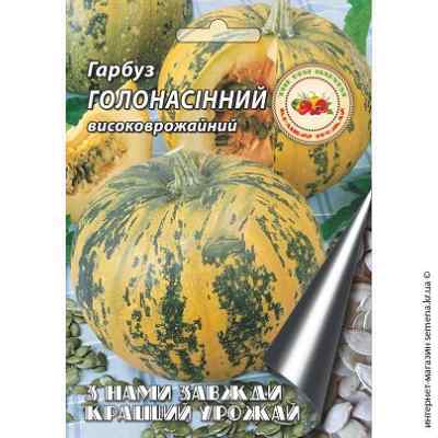 Семена тыквы Голосеменная 10 г.