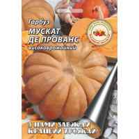 Семена тыквы Мускат де Прованс 10 г. Семена тыквы Мускат де Прованс 10 г.