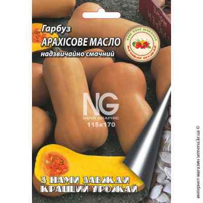 Семена тыквы Арахисовое масло 10 г.