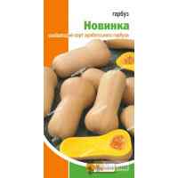 Тыква Новинка 2 г. Тыква Новинка 2 г.