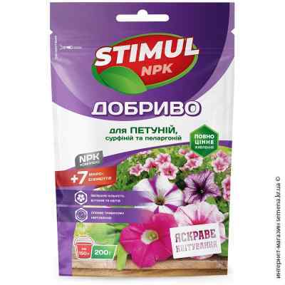 Добриво для петуній, сурфіній і пеларгоній Stimul NPK 200 г.