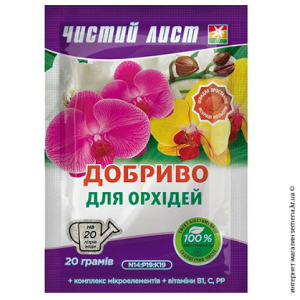 Удобрение для орхидей «Чистый лист», 20 г. Удобрение для орхидей «Чистый лист», 20 г.