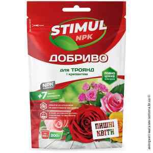 Добриво для троянд та хризантем Stimul NPK 200 г. Добриво для троянд та хризантем Stimul NPK 200 г.