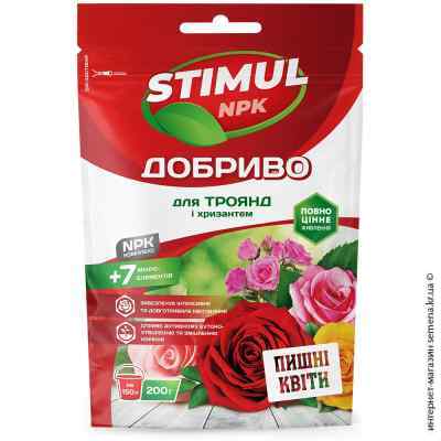 Добриво для троянд та хризантем Stimul NPK 200 г.