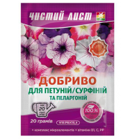 Удобрение для петуний, сурфиний и пеларгоний «Чистый лист», 20 г. Удобрение для петуний, сурфиний и пеларгоний «Чистый лист», 20 г.