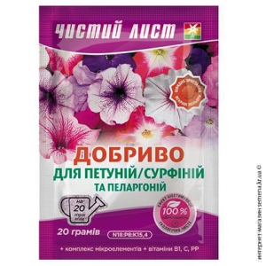 Удобрение для петуний, сурфиний и пеларгоний «Чистый лист», 20 г. Удобрение для петуний, сурфиний и пеларгоний «Чистый лист», 20 г.