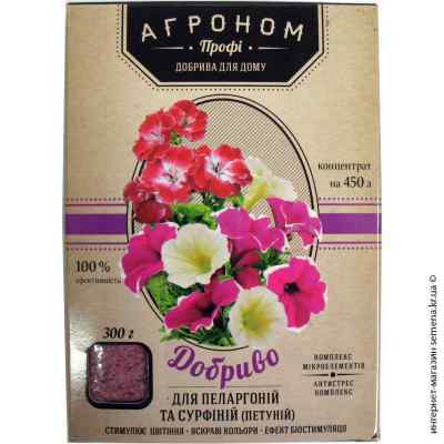 Добриво для пеларгоній та сурфіній Агроном, 300