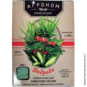 Добриво універсальне для кімнатних рослин Агроном, 300