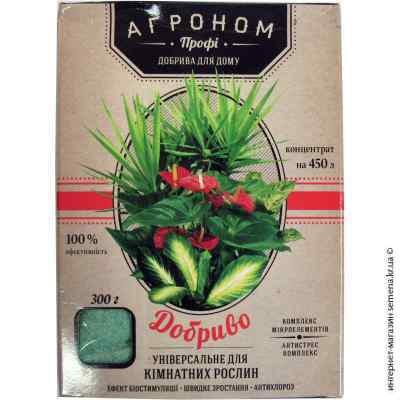 Добриво універсальне для кімнатних рослин Агроном, 300
