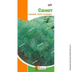 Семена укропа Салют 5 г.