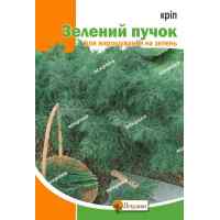 Семена укропа кустовой Зеленый пучок 20 г.