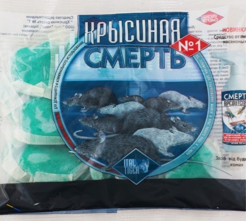 яд от крыс
